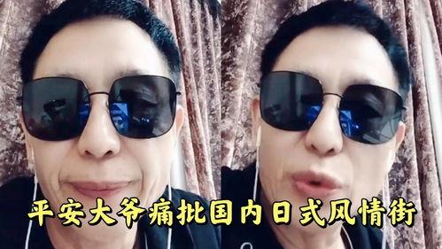 平安大爷最新爆料快手,快手背后的惊人内幕