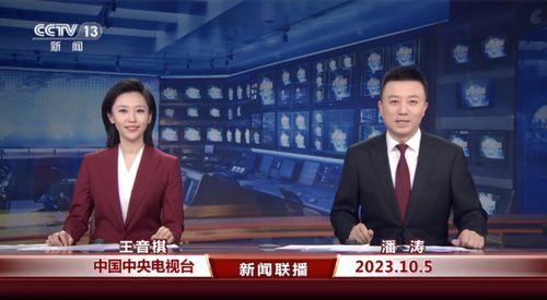 八村最新爆料消息新闻联播,新闻联播聚焦热点事件，深度解读社会动态”